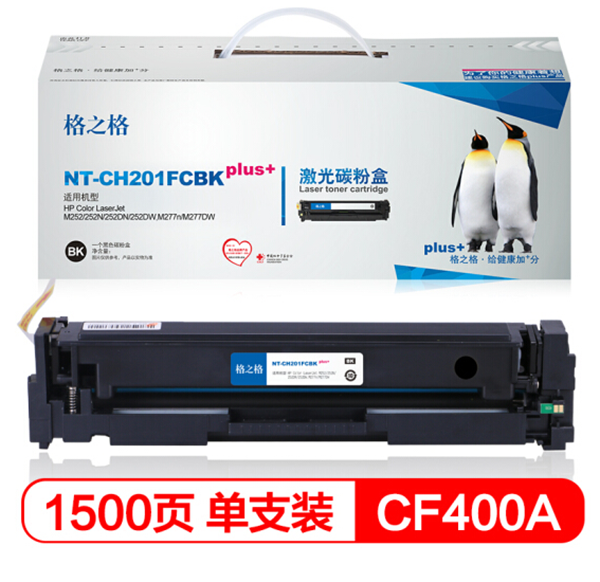 图片 格之格NT-CH201FC BK PLUS+黑色硒鼓（适用于惠普252硒鼓）