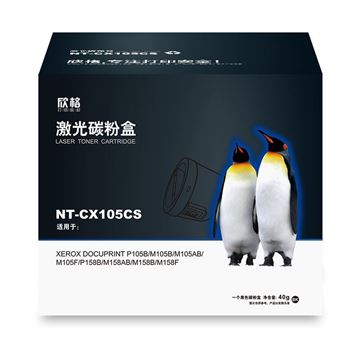 图片 欣格NT-CX105CS硒鼓